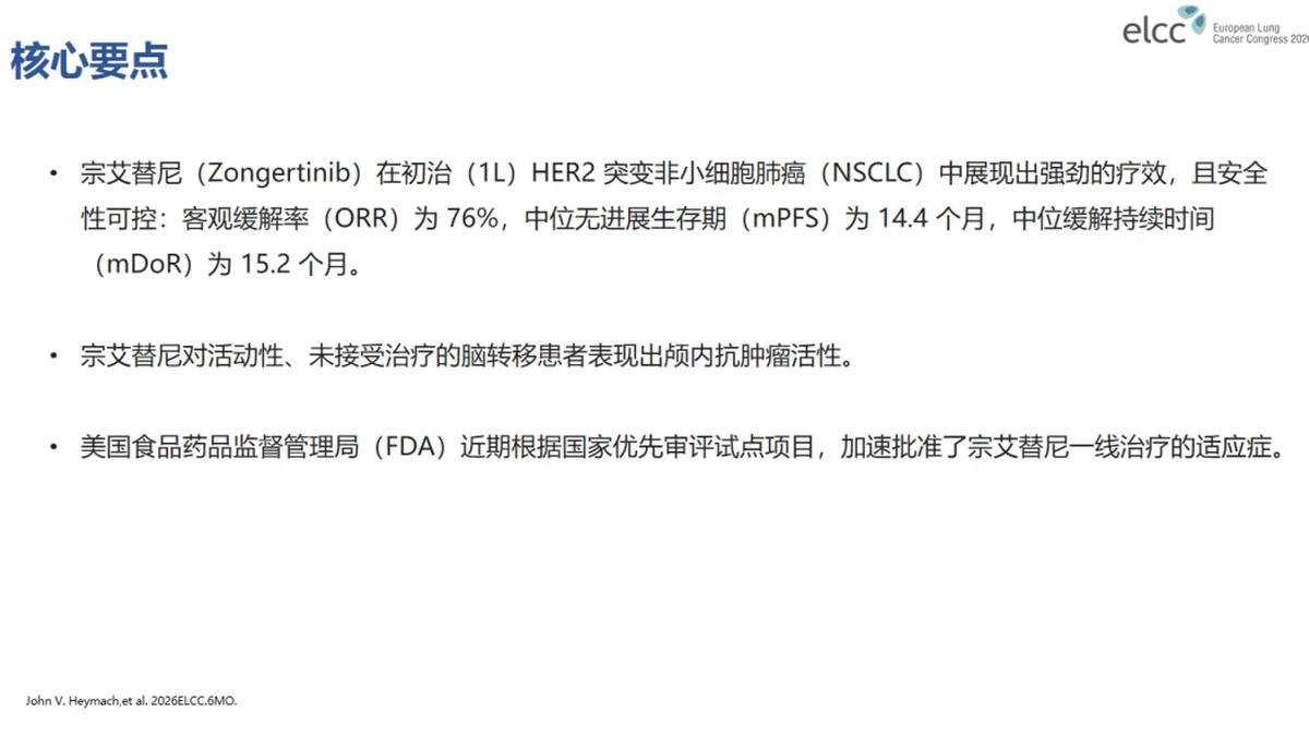 患者手持宗艾替尼药盒，旁边放着血常规和肝功能化验单